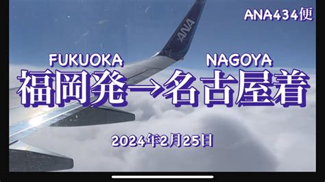 福岡から名古屋 飛行機 - 空の旅と地上の思い出